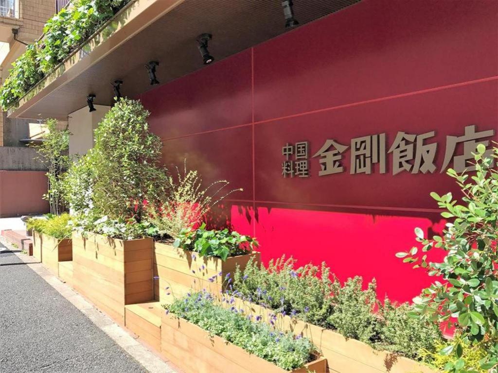 Diamond Hotel Tokio Zewnętrze zdjęcie