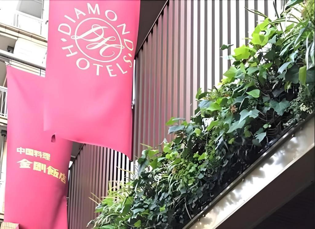 Diamond Hotel Tokio Zewnętrze zdjęcie